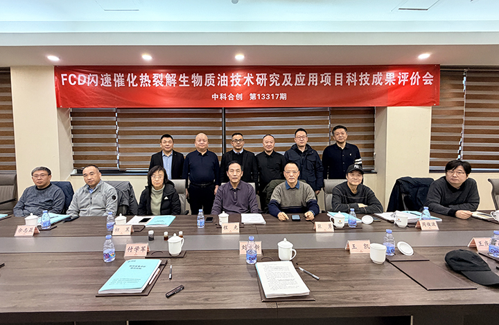 闪速催化热解生物质油技术研究及应用 anli.jpg